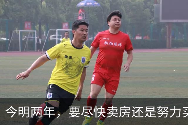 今明两年，要尽快卖房还是努力买房？曹德旺给出建议：别再犹豫了