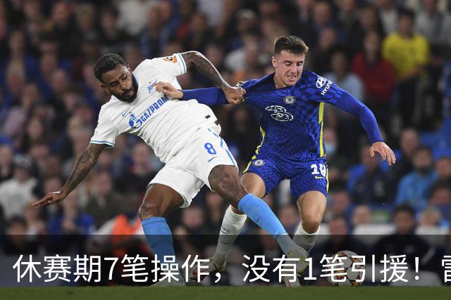 休赛期7笔操作，没有1笔引援！雷霆管理层放弃争冠了吗？